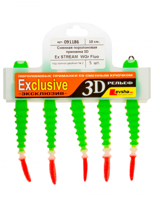 Сменная поролоновая приманка "3D Ex Stream double hook" 10 WGr Fluo