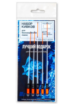 Набор кивков с ребром подарочный "Густера" 5 кивков