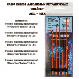 Набор кивков лавсановых регулируемых "Снайпер" ЛЕЩ РЕКА
