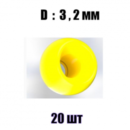 Шар нахлыстовый жёлтый Fluo 3,2мм (  20 шт)