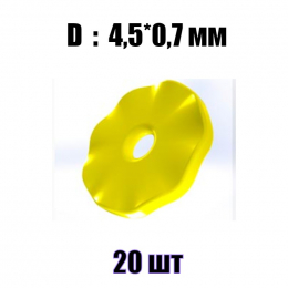 Пайетка "Ананас" жёлтый Fluo 4,5х0,7мм  (  20 шт)